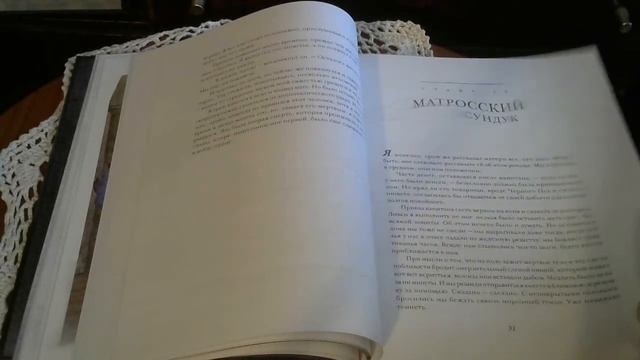 Обзор книга. Остров Сокровищ. Роберт Льюис Стивенсон.12+ смотреть онлайн
