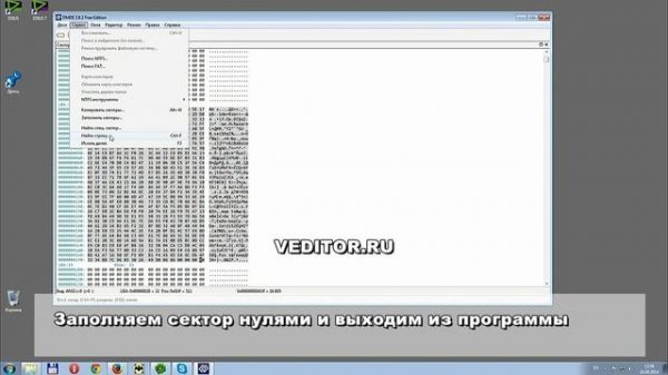 DMDE сброс триала Edius