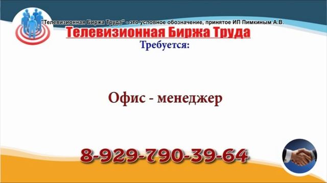 21-23 сентября _08.20_Домашний, 20.10_Рен, 15.10_CТС_Работа в Ульяновске_Телевизионная Биржа Труда смотреть онлайн