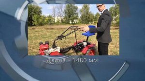 Полноприводный адаптер для мотоблока "УГРА"