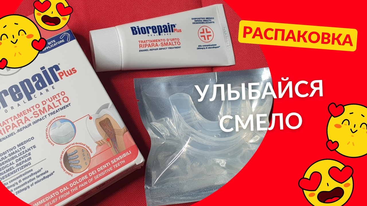 Средство для здоровой улыбки. Распаковка и обзор смотреть онлайн