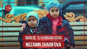 Нозанин Шарифова - Ман бе ту хорам оча  / Nozanin Sharifova - Man Be Tu Khoram Ocha (2022)