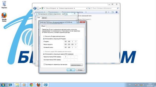 Как настроить беспроводное сетевое соиденение смотреть онлайн