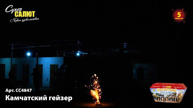 СС4847 смотреть онлайн