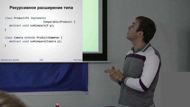 Рекурсивное расширение типа - Generics #3 - Advanced Java смотреть онлайн