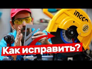 Как заставить монтажную пилу пилить ровно