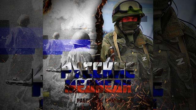 Русские Медведи смотреть онлайн