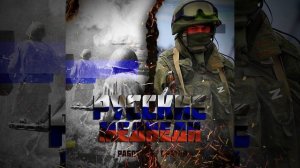 Русские Медведи