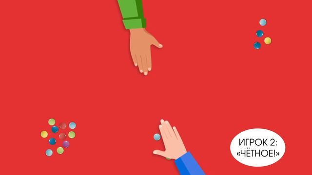 Правила раунда "Чёт-нечет" Настольная игра для компании "Охота на кальмара" #геодом #настолки смотреть онлайн