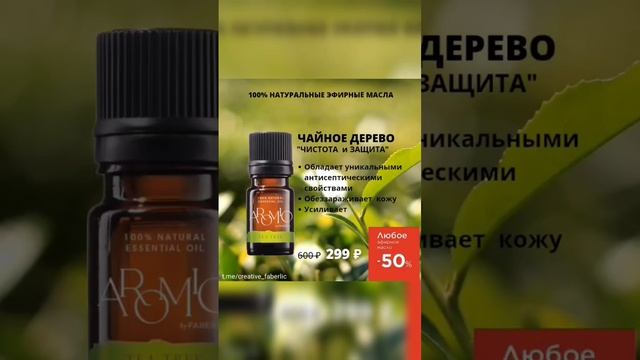 Эфирные масла. Эфирное масло в аромодиффузор. Масло лимона, эвкалипта, чайного дерева, лаванды.