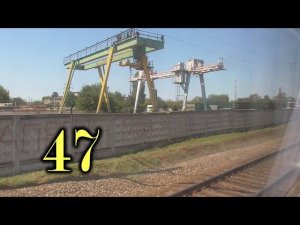 47 Каменская Прибытие