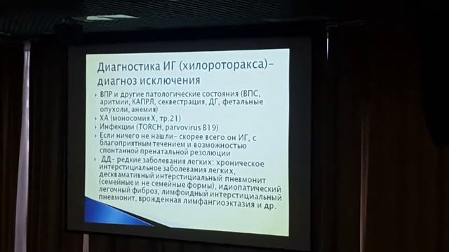 Гидроторакс у плода 4 часть смотреть онлайн