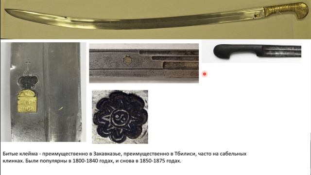 Лекция Кирилла Ривкина - длинноклинковое оружие Кавказа смотреть онлайн