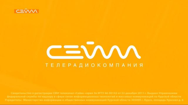 Уход на профилактику (Сейм (Курск), 16.08.2023) смотреть онлайн