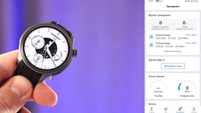 Обзор смарт-часов Amazfit Balance смотреть онлайн