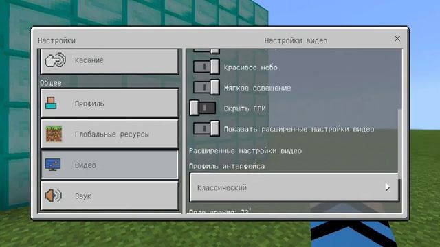 КАК СДЕЛАТЬ КРАФТ КАК НА ПК [МАЙНКРАФТ] смотреть онлайн