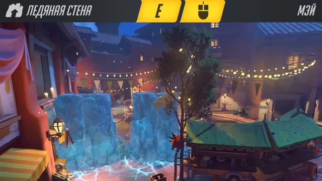 Обзор способностей Мэй Overwatch RU смотреть онлайн