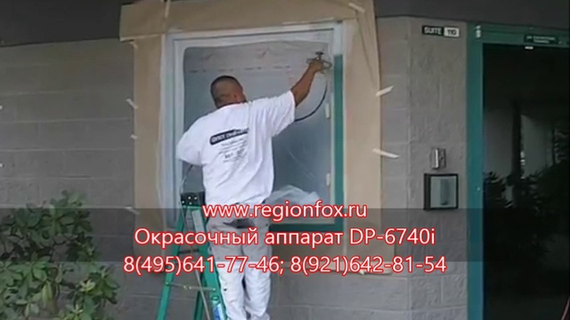 Цена на окрасочное оборудование. DP-6740i смотреть онлайн