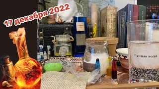 Новогодний Адвент 2022_ 17 декабря смотреть онлайн