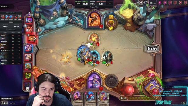 МЕХО-ЭКЗОДИЯ на Тесс Седогрив VladElisha Hearthstone Battlegrounds смотреть онлайн
