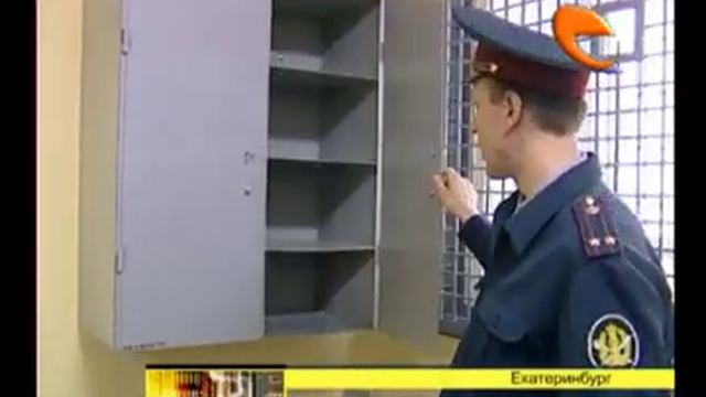 У обитателей СИЗО №1 в Екатеринбурге - новоселье смотреть онлайн