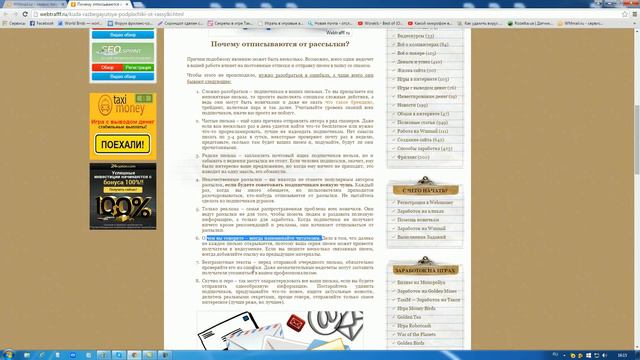 Куда разбегаются подписчики от рассылки? смотреть онлайн