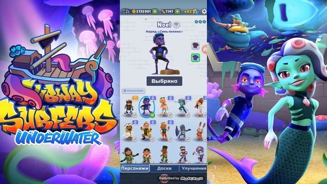 Koral и Noel устроили забег подводой(Subway Surfers:Unoerwater) смотреть онлайн