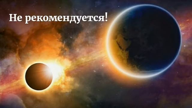 Внимание! КОРИДОР ЗАТМЕНИЙ! Как правильно использовать это время? 30.04.22-16.05.22