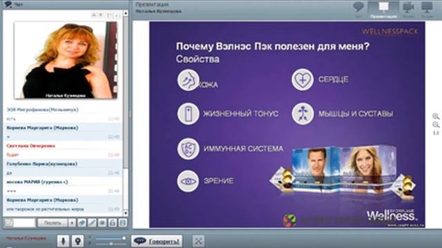Что такое Wellness. Здоровый образ жизни. 24.11.15 Наталья Кузнецова смотреть онлайн