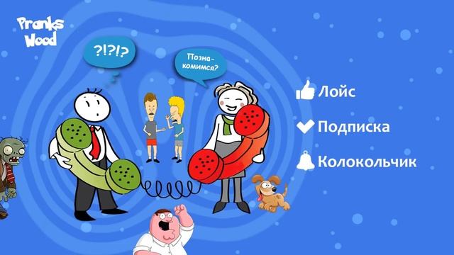 TYP808 - Шайка Дурачков 63 смотреть онлайн