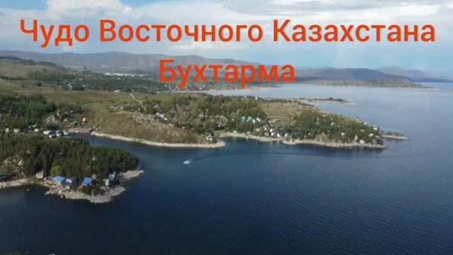 Новохайрюзовка Дорога Большенарым Зыряновск одна из Лучших смотреть онлайн