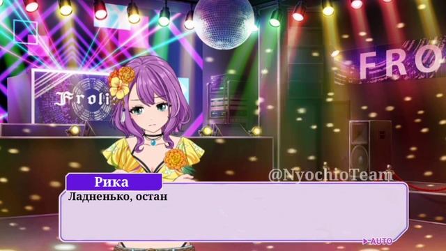 D4DJ | Перевод основой истории Merm4id на русском языке, 14 глава 1 том | ROAD TO D4FES Merm4id смотреть онлайн