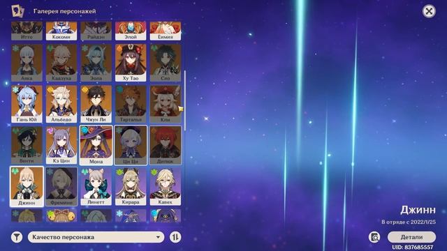 КУПИЛ АККАУНТ ГЕНШИН НА ПОСЛЕДНИЕ ДЕНЬГИ - ОКУПИЛСЯ?
