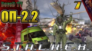 ОП-2.2. СТАЛКЕР. #7. Спасти 5 Ученых и Круглова. Багги. Книга Шахтеру. Сепатор.