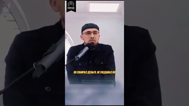 Хафиз аль-Мунави сказал: “Скупость указывает на слабость иман смотреть онлайн