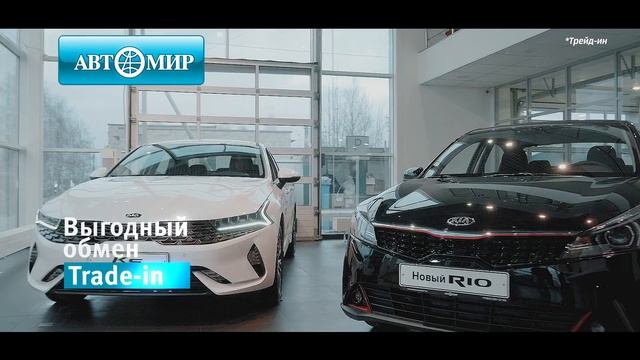 Автомир - официальный дилер Nissan, Kia, Mazda смотреть онлайн