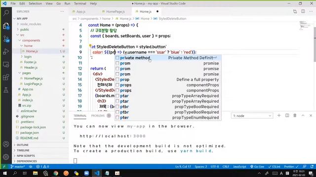 react 오프라인 12강 - styled component props 패싱 смотреть онлайн