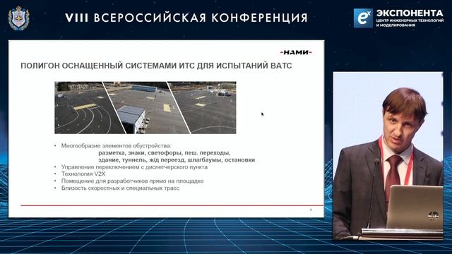 Разработка электронных систем и высокоавтоматизированных транспортных средств