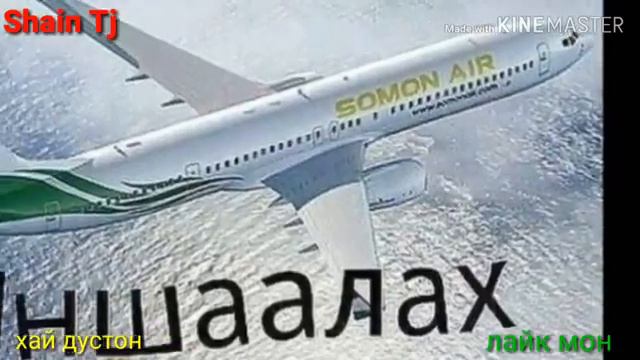 Хай дустон❤сафар ба ТЧ лайк👍ва камента ай ёд нарорен АЛЛОХ НИГАХБОНАТОН🤲 смотреть онлайн