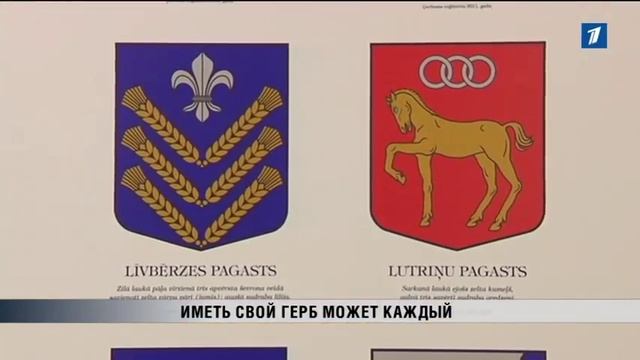 ПБК: Тонкости геральдики смотреть онлайн