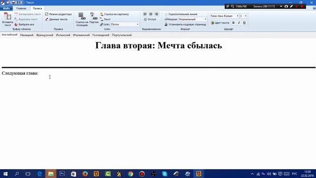 ChessBase 13: как создать книгу в формате CBH смотреть онлайн