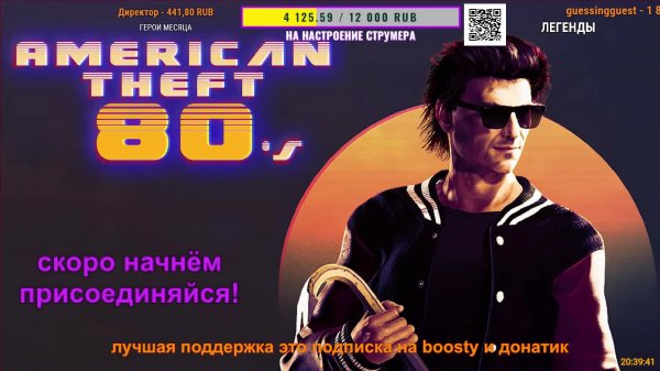 🔴ОГРАБЛЕНИЕ ШЕРИФА И МЭРА🎮AMERICAN THEFT 80s△ 2Licky