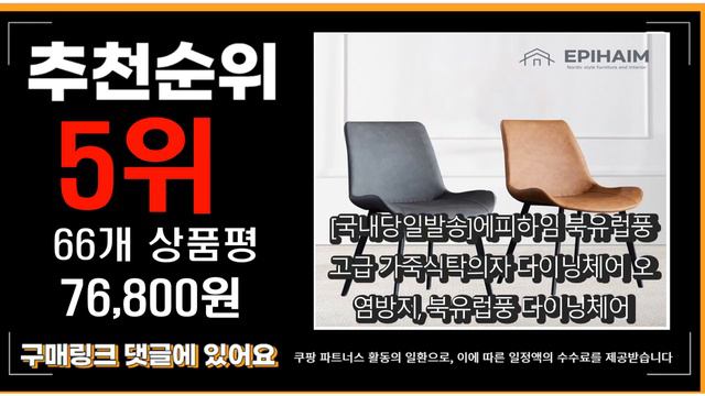 광고 2022년 이케아의자 추천판매순위 top10 가격 리뷰 평점 비교 смотреть онлайн