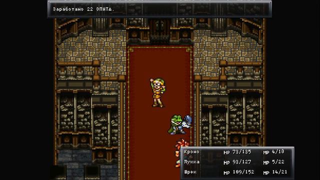 (2) Chrono Trigger PC RUS/Русская версия смотреть онлайн