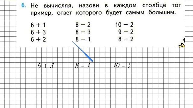 Страница 119 Задание 6 – Математика 1 класс (Моро) Часть 1 смотреть онлайн