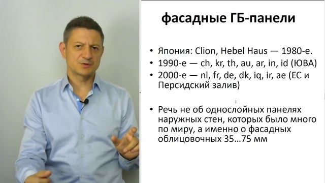 Фасадная облицовка из газобетона смотреть онлайн