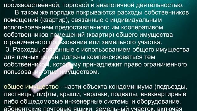 Статья 37. Собственники нежилых помещений: магазин, кафе, мастерская, контора и тому подобное смотреть онлайн