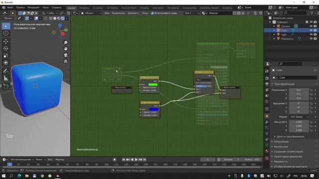 Blender 3d 2.93.5 ускоряем работу в Node Editor и Geometry Node. смотреть онлайн