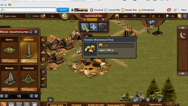 Обзор иры Forge of empires! смотреть онлайн