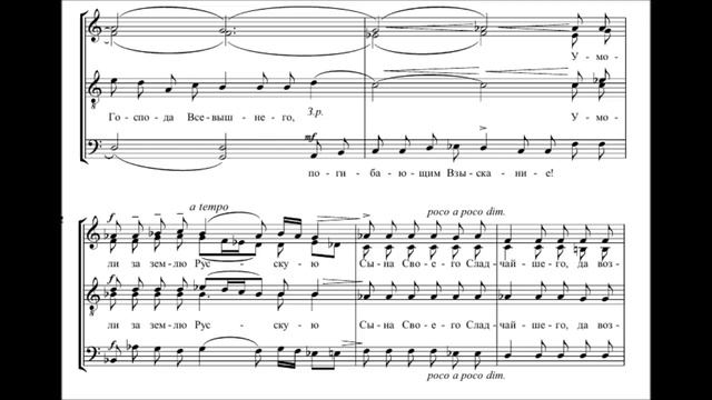 «Пресвятая Богородице» И. Денисова стихи иером. Романа (духовный стих) смотреть онлайн